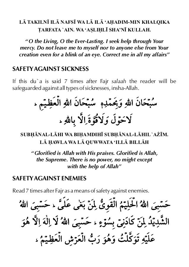 The Power Of Dua Pdf
